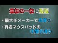 【¥3000】実際に使った激推しマウスパッド【ゲーミングマウスパッド】