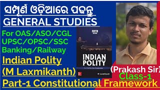 Complete General Studies Class 1 | Indian Polity (M Laxmikanth) Part 1 Constitutional Framework Ch 1