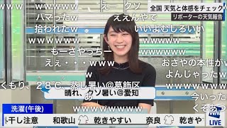 【檜山沙耶】コメントの「クソ暑い」を読んでしまって赤面するおさや【言ってないよお〜】ニコ生の反応