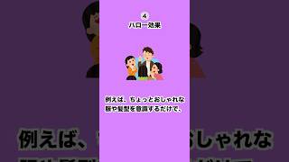 恋愛心理学が教える恋の法則5選！  #恋愛 #恋愛心理学