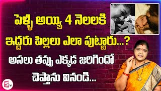 Kalpavalli about Surrogacy | Nayanthara Surrogacy Issue || Nayanthara Twins Issue | SumanTV Life