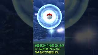 이상해씨 이로치 #shorts 이상해씨 복각 커뮤 대비.?