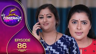 Matte Mayamruga || ಮತ್ತೆ ಮಾಯಾಮೃಗ || Full Episode 86 || Siri Kannada TV ||