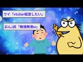 ワイ「じゃがバター屋やるで」お前ら「無理無理」→ワイの完璧なる事業計画がこちら【2ch面白いスレゆっくり解説】