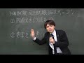 予備試験・司法試験論文式のコツ【柏谷メソッドガイダンス　司法試験対策　予備試験対策　論文式試験】