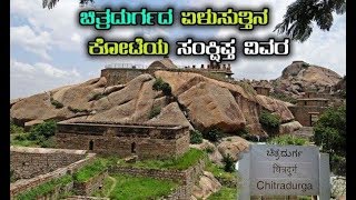 30 Things to Wonder About Chitradurga District