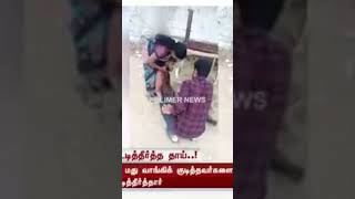 குடிகாரன் பெத்த குடிகார மகனே