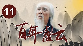 《百年虚云》第11集 禅门宗师慈悲济世 再现一代高僧传奇人生【CCTV电视剧】