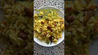 Rayalaseema Special Uggani | Puffed Rice Upma | Murmura Upma | Borugula Upma