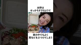 永野芽郁の面白い雑学 #永野芽郁 #女優