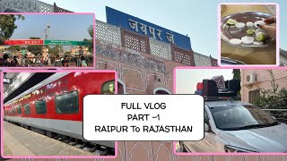 JOURNEY FROM RAIPUR TO RAJASTHAN/FULL VLOG/PART 1/JAIPUR/SHOPPING/FOODS/NOTE-PLEASE USE EARPHONES