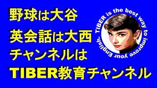 ラジオ英会話198S【英語学習の最善手】主要接続詞③：流れを打消すbut