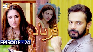 Faryaad Episode 24 [Subtitle Eng] - 24th January 2021 - ARY Digital Drama