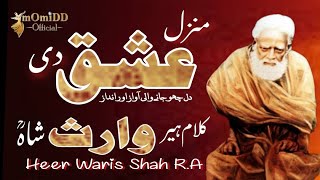 Manzal IshQ Di | Kalam Heer Waris Shah Lyrics 2023 | New Panjabi Kalam | Sufistan