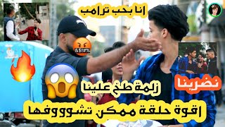 الحلقة الي ودتنا المستشفى 💔 |طخو علينا 🔫🔥 |رحنا فيها 💔🦶