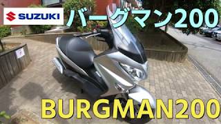 ⁴ᴷ⁶⁰ スズキ バーグマン200に試乗してみた SUZUKI BURGMAN200