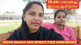 Qatar school uniform price |qatar tamil vlog #qatar #dohaqatar #diml #vlog