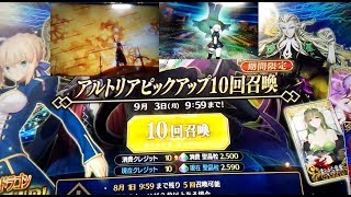 Fate/Grand Order Arcade 初心者がグランドオーダーと１０回召喚ガチャしてみた Beginner trying out 10 Times Summon Gacha FGO