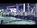 인천 문화콘텐츠 콘테스트 영상콘텐츠 제작_공모전 feat.문화체육관광부 인천광역시 인천경제산업정보테크노파크 인천콘텐츠코리아랩