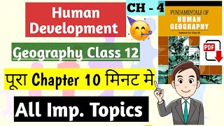 Ch 4 Geography Class 12 | Human Development | #geographyclass12 #humanitieslover