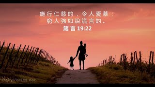 列王记上 第18章上 俄巴底和亚哈