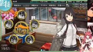 【艦これ】二期　３－２　北方海域警備を実施せよ！