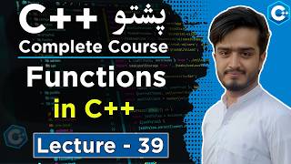Functions in C++ Explained in Pashto | Function Prototype | C++ Course Lecture 39