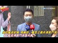 四個堅持=台灣前途決議文 綠議員逼柯p唸 趙少康批 叫我唸我也不唸！ 熱搜發燒榜 @中天新聞ctinews​