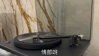 司馬音-綠島小夜曲 78 rpm