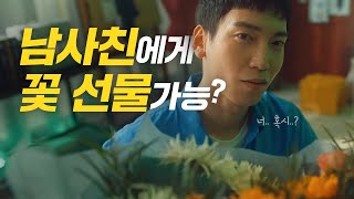 이유 없이 꽃을 선물해봤다 (feat.꾸까)