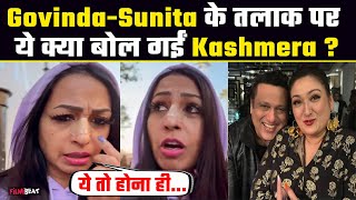 Govinda Divorce: गोविंदा और सुनीता के तलाक की खबर सुन बहू Kashmera Shah ने दिया Shocking Reaction