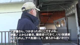 相馬双葉漁業組合の津波被害：元職員で震災語り部の伊藤さん