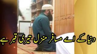 Junaid Jamshed Nazam Dunya K Aey Musafir Manzil Teri Qabar he
