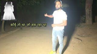 SANJAY VAN PART 2