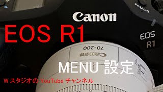 EOS R1 MENU設定動画