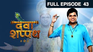 EP 43 - Devashappath - Indian Marathi TV Show - Zee Yuva