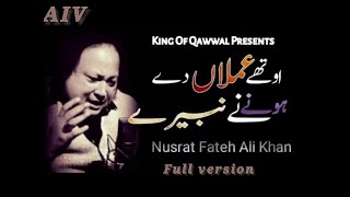 othy amla dy hony ny by nusrat fateh full nusrat fateh ali khan original version ! Qawali Studio92