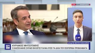 Κυριάκος Μητσοτάκης: Γροθιά στο στομάχι η δολοφονία στους Αγ. Αναργύρους | 11/4/24 | ΕΡΤ