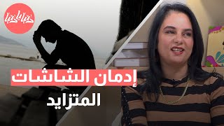 دراسة صادمة: جيل التسعينات أكثر الأجيال تدهورًا بالصحة النفسية!