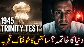 Trinity Test Secrets Revealed | That Changed Everything