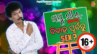 BIBAHA PURBA RU SEX II PAPU SIR ONLINE II POM POM I PAM PAM II PAPU POM POM CREATIONS II PAPU CREATI