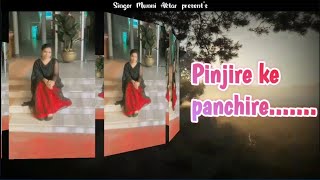 Pinjare Ke Panchi Re Tera I पिंजरे के पंछी रे I Hindi Devotional I Master Rana I Soormandir Hindi