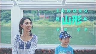 長汎假期｜風味山形｜旅行｜電視廣告｜CF 【好人廣告作品】