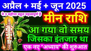 मीन राशि अप्रैल + मई + जून 2025 | Meen Rashi April + May + June | Pisces Horoscope April Se June