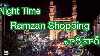 Midnight  లో రంజాన్  షాపింగ్….చార్మినార్ దగ్గర…🛍️🛍️🛍️