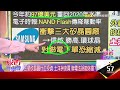 外資開年爆買金融股、聯電 鋼鐵人將揚眉「兔」氣？陸半導體縮手vs三星砍晶圓投資 土洋法人掃貨二哥理由？台積電定海神針 老謝：370元低價難再 台股底部穩了？《57股市同學會》蕭又銘 王兆立 鄧尚維