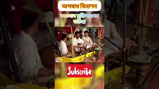 ভাওনাৰ মুক্তি মংগল ভটিমা 🙏🥰//কণ্ঠ দেবৰঞ্জন দত্ত//