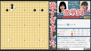 【囲碁】上野愛咲美女流名人 vs 田村千明三段【扇興杯】