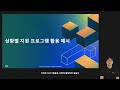 클라우드의 시작 aws 보안 지원 프로그램 알아보기