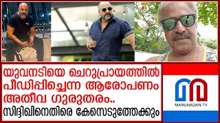 സിദ്ദിഖ് അമ്മയില്‍ നിന്നും രാജി വയ്ക്കുമ്പോള്‍  | Amma Siddique resigns as General Secretary